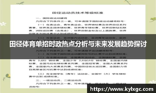 yy易游体育登录